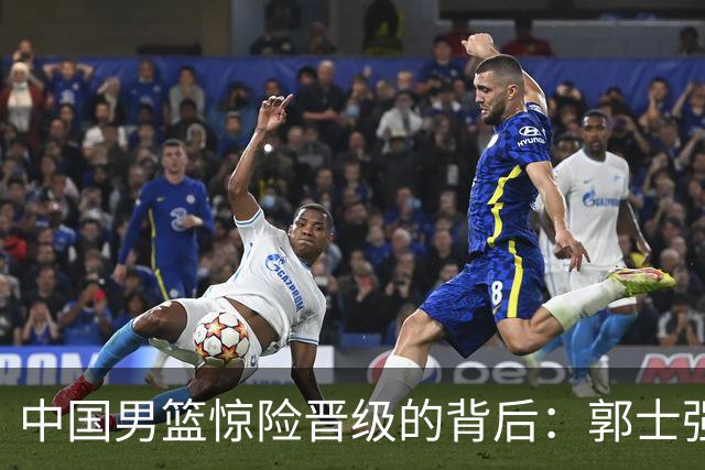 中国男篮惊险晋级的背后：郭士强已不适合执教国家队