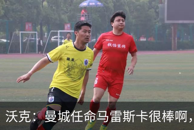 沃克：曼城任命马雷斯卡很棒啊，但是接班瓜迪奥拉不会容易