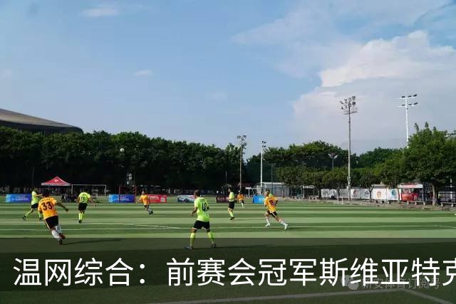 温网综合：前赛会冠军斯维亚特克、莱巴金娜爆冷出局