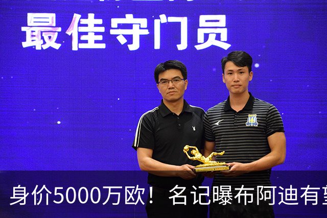 身价5000万欧！名记曝布阿迪有望接班罗德里，曼城抢签世界杯超新星