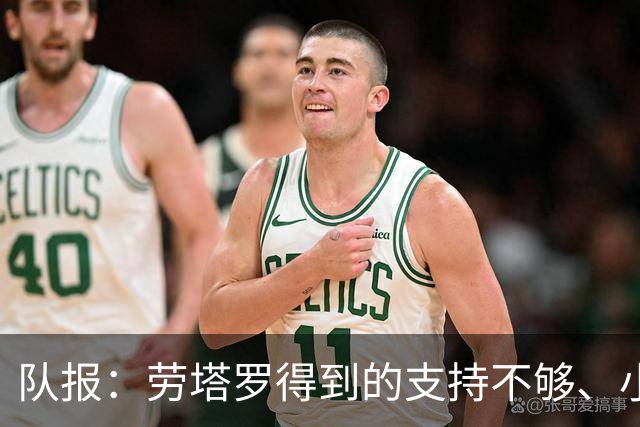 队报：劳塔罗得到的支持不够、小蜘蛛状态不佳，阿根廷前锋是难题